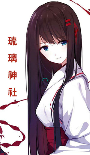 琉璃神社APP付费破解版2025