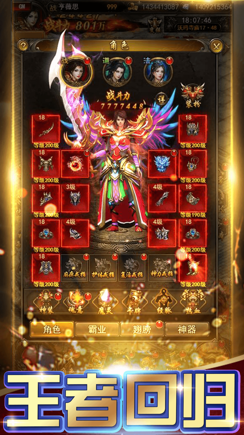 冰雪高爆版任达华代言最新版v1.3.2