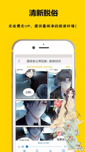 咕咕漫画APP最新版免费v1.6.6