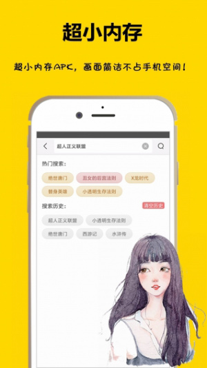 咕咕漫画APP最新版免费v1.6.6