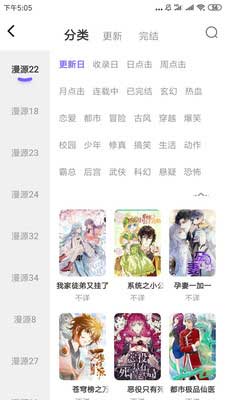 梭哈漫画APP纯净ios版2025