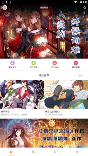 芝士漫画APPVIP破解版v1.0