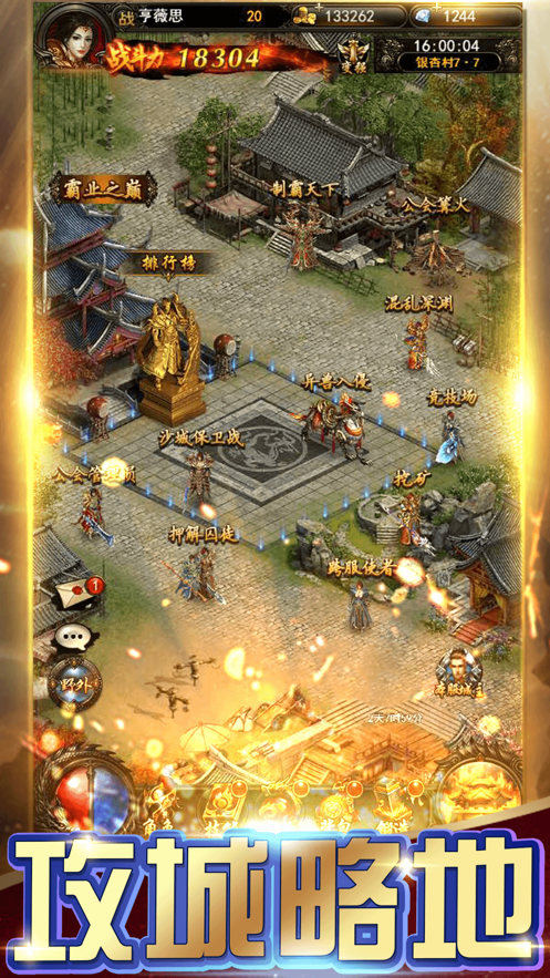 冰雪高爆版任达华代言最新版v1.3.2