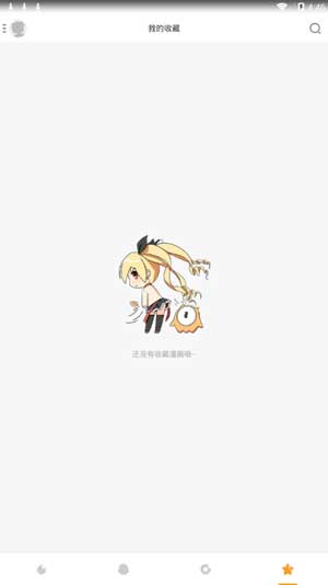 芝士漫画APPVIP破解版v1.0