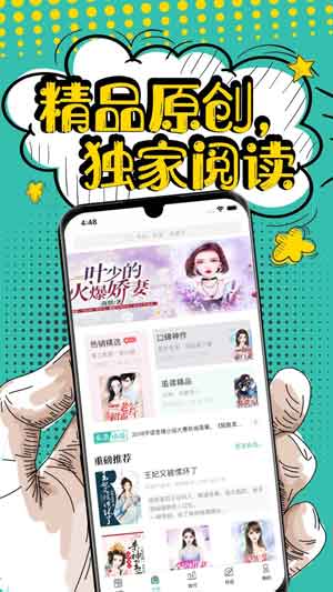 夜读小说APP安卓破解版