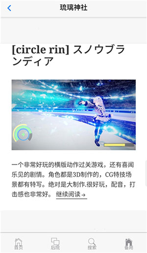 琉璃神社APP付费破解版2025