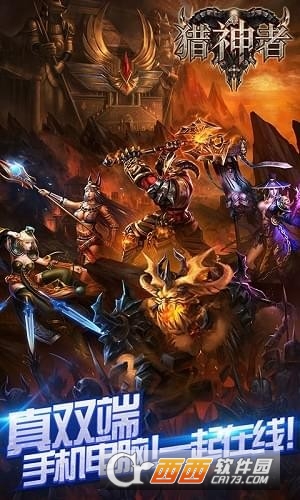 猎神者高爆版满v无删减版