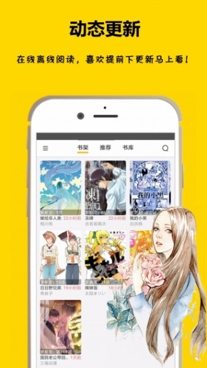 咕咕漫画APP最新版免费v1.6.6