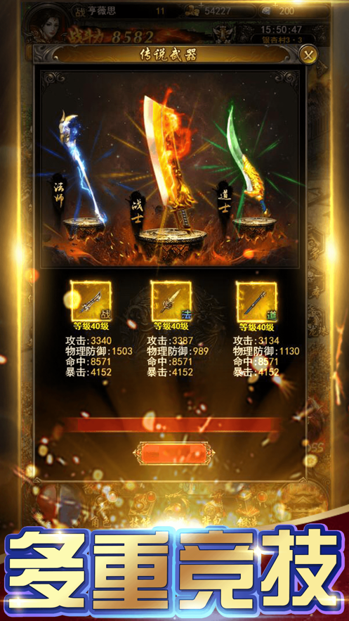 冰雪高爆版任达华代言最新版v1.3.2