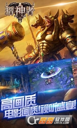猎神者高爆版满v无删减版