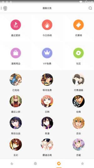 芝士漫画APPVIP破解版v1.0