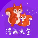 免费漫画大全app新版地址v1.4