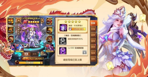 新斗罗大陆手游安卓高爆破解版