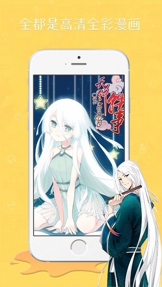 漫画台app免费破解版v2.9.6