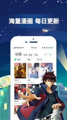 心动漫画无广告最新版v5.0.0