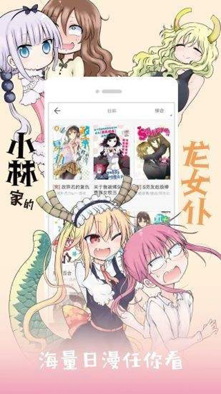 布丁漫画APP破解版iosv5.0