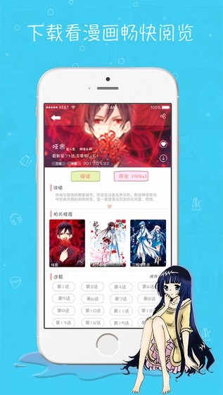 漫画台app免费破解版v2.9.6