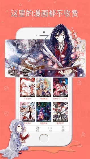 漫画台app免费破解版v2.9.6