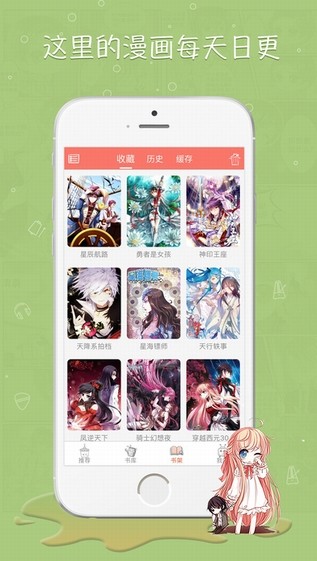 漫画台app免费破解版v2.9.6