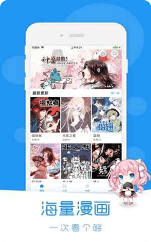 不招漫画APP最新破解版