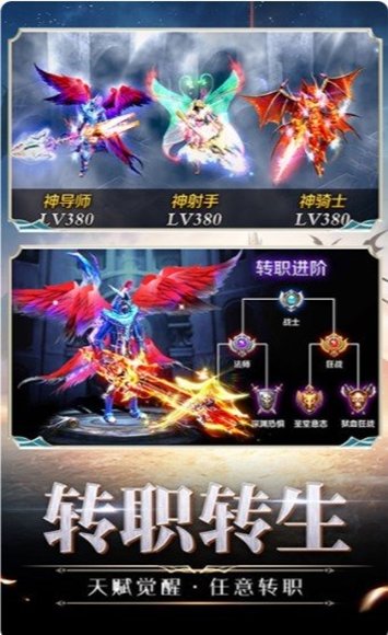 大天使高爆版兑换码李连杰代言免费