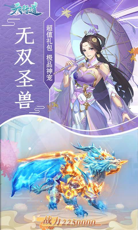 天行道变态高爆内购版2025