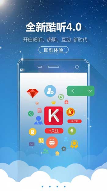 酷听听书app极速版免费