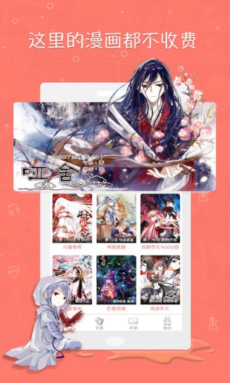 掌阅漫画安卓破解版v5.4.0