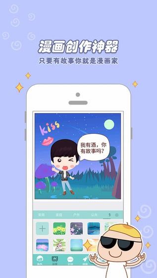 拉风漫画app无限阅读版2025