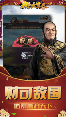 我是大官人无限内购破解版v1.0.2