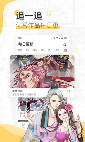 奇乐漫画app无删减版免费