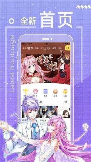 嘿漫漫画app中文版iosv1.0