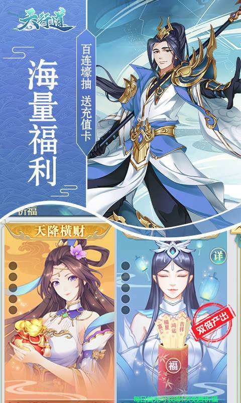 天行道变态高爆内购版2025