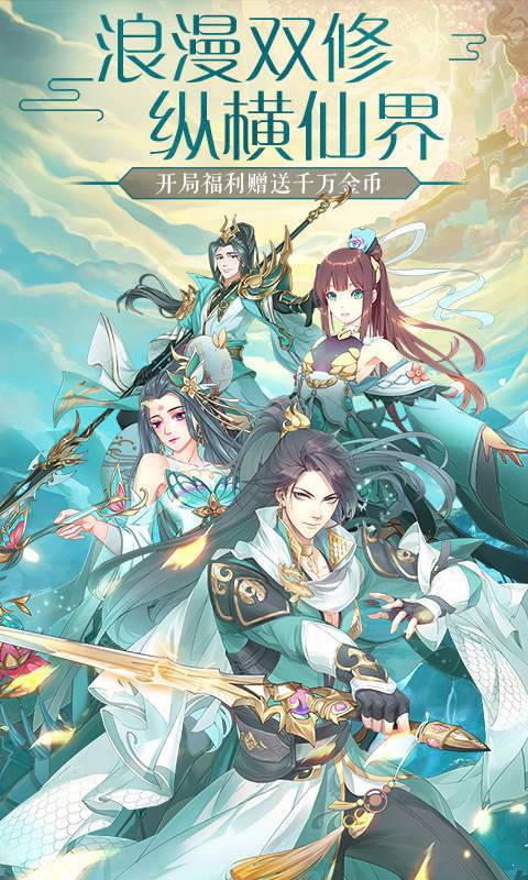 天行道变态高爆内购版2025