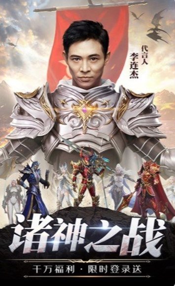 大天使高爆版兑换码李连杰代言免费