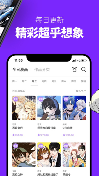 咚漫漫画APP最新破解版