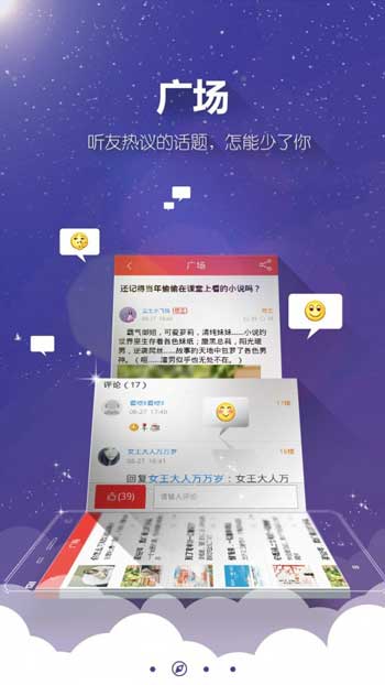 酷听听书app极速版免费