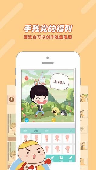 拉风漫画app无限阅读版2025