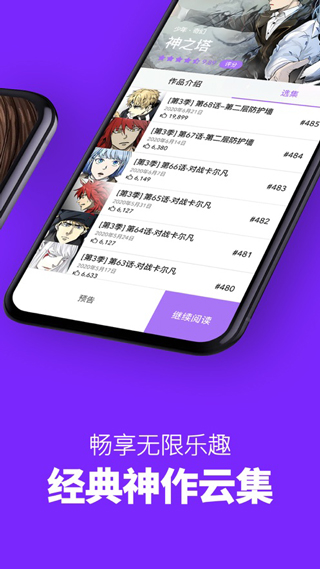 咚漫漫画APP最新破解版