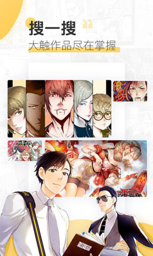 奇乐漫画app无删减版免费