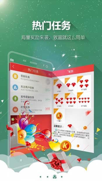 酷听听书app极速版免费