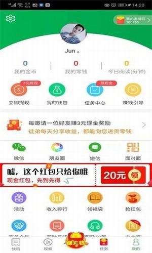 聚财小说app最新红包版v3.9.0