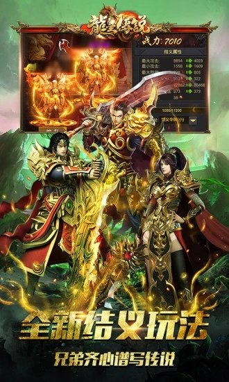 龙皇传说单职业高爆福利版公测