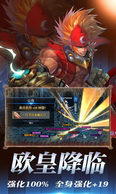 疾风剑魂变态高爆版礼包2025