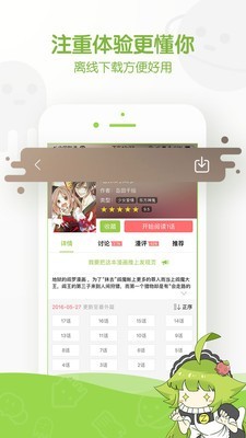 追追漫画vip网页版v2.4.7