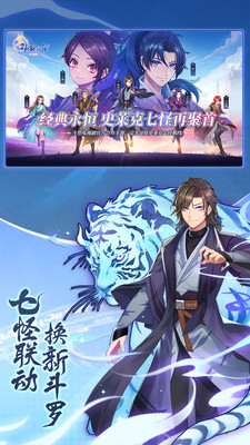 斗罗十年龙王传说手游内购破解版v1.2.2