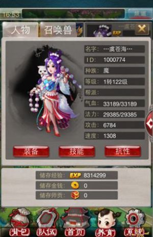 大话西游2无限挂机口袋版v1.1.278安卓