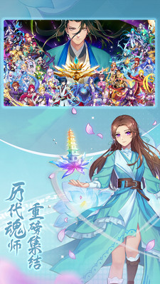 斗罗十年龙王传说手游内购破解版v1.2.2