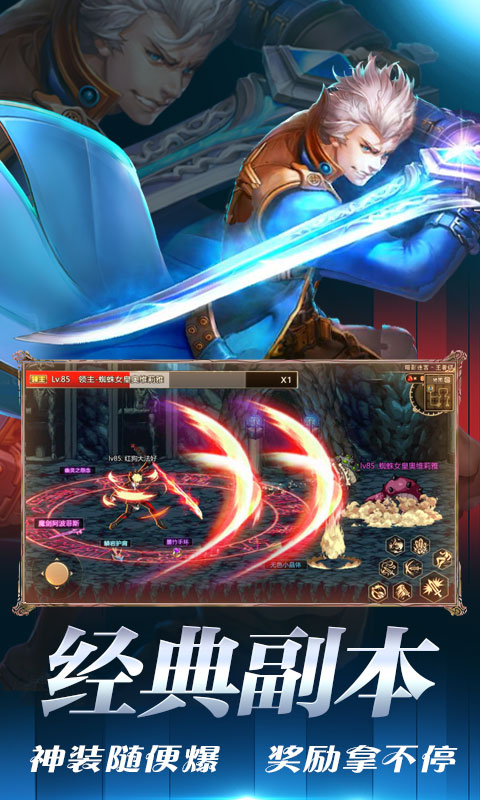 疾风剑魂变态高爆版礼包2025