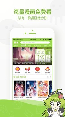 追追漫画vip网页版v2.4.7